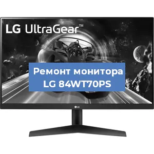 Замена разъема HDMI на мониторе LG 84WT70PS в Самаре